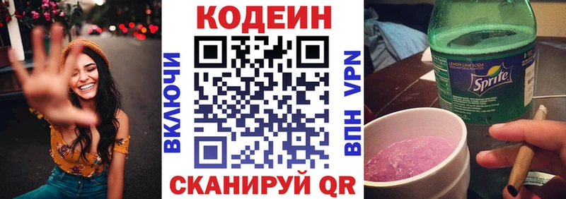Кодеин напиток Lean (лин)  купить наркотики цена  Суровикино 