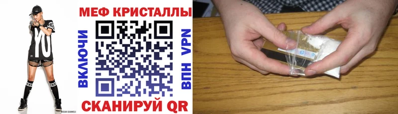 МЕФ кристаллы  магазин    Суровикино 