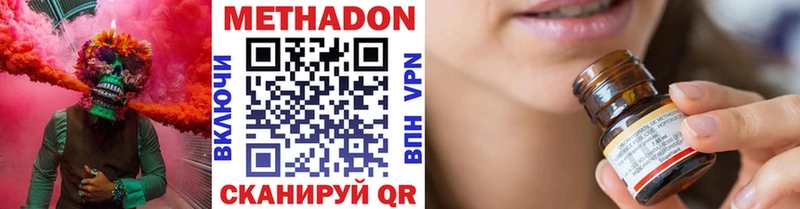 МЕТАДОН methadone  купить наркотик  Суровикино 